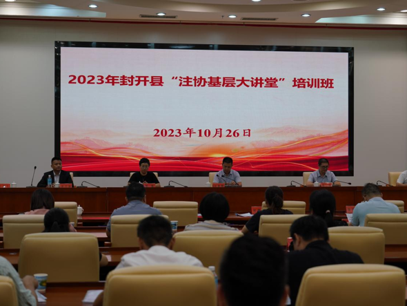 专业添助力，服务到基层——广东省注册新利体育网页版开展“注协基层大讲堂”培训会