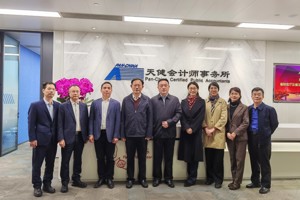 金蛇献瑞启新元，万象生辉绘锦程！省注册会计师协会开展新春走访慰问事务所活动