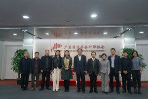 广东财贸职业学院到访省注协，共商人才培养新模式
